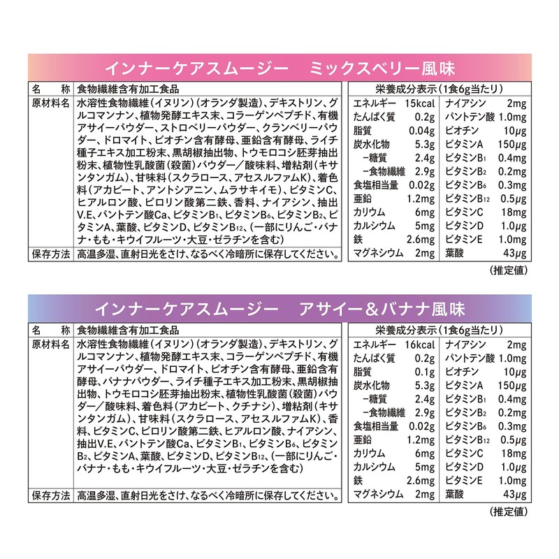 アンドルミネス スムージー アサイー&バナナ風味 200g 置き換え ダイエット ビタミン ミネラル 美容成分配合