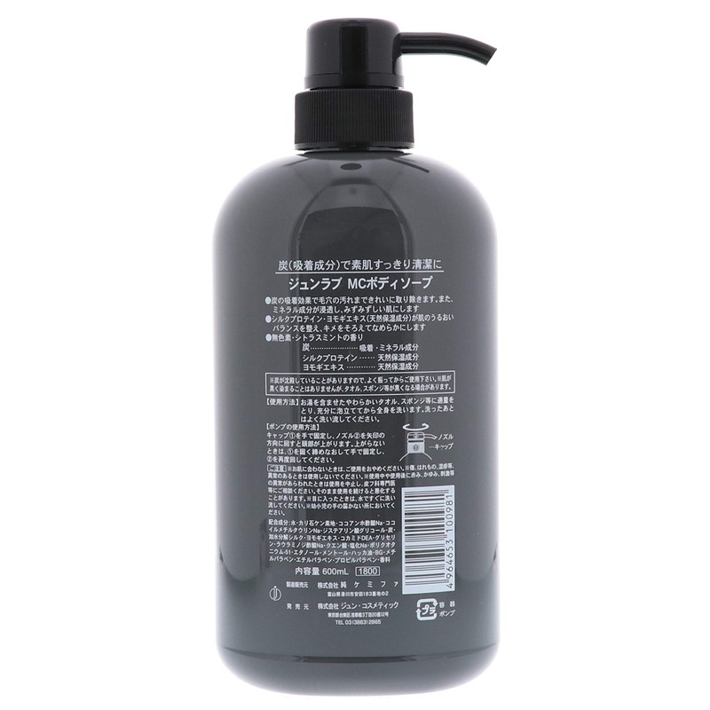 Jun Cosmetics Charcoal Body Soap, 20.3 fl oz (600 ml)