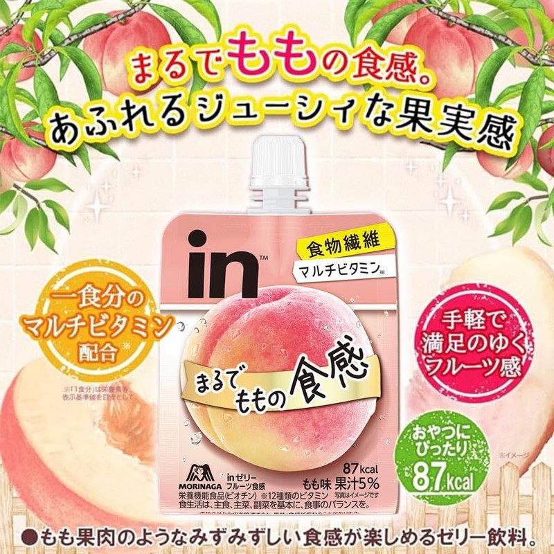 Morinaga Seika Jelly, Fruit Texture, Peach (5.3 oz (150 g)
