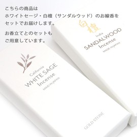 Incense, White Sage, Sandalwood, Incense, 2 Scents, Purifying Sticks, Box of 30, 100% Natural Ingredients, Made in Japan, Incense, Smashing, Healing, Mother's Day