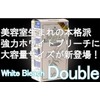 Y. s. Park howaitoburi-ti Double Value Pack of 6 Hairdresser Born