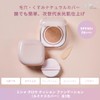 MISSHA No. 23 Misha Glow Cushion Foundation (Luminous Cover) Natural