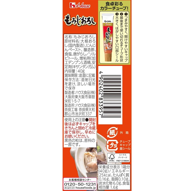 House Momiji Grater Tube, 1.4 oz (40 g) x 10