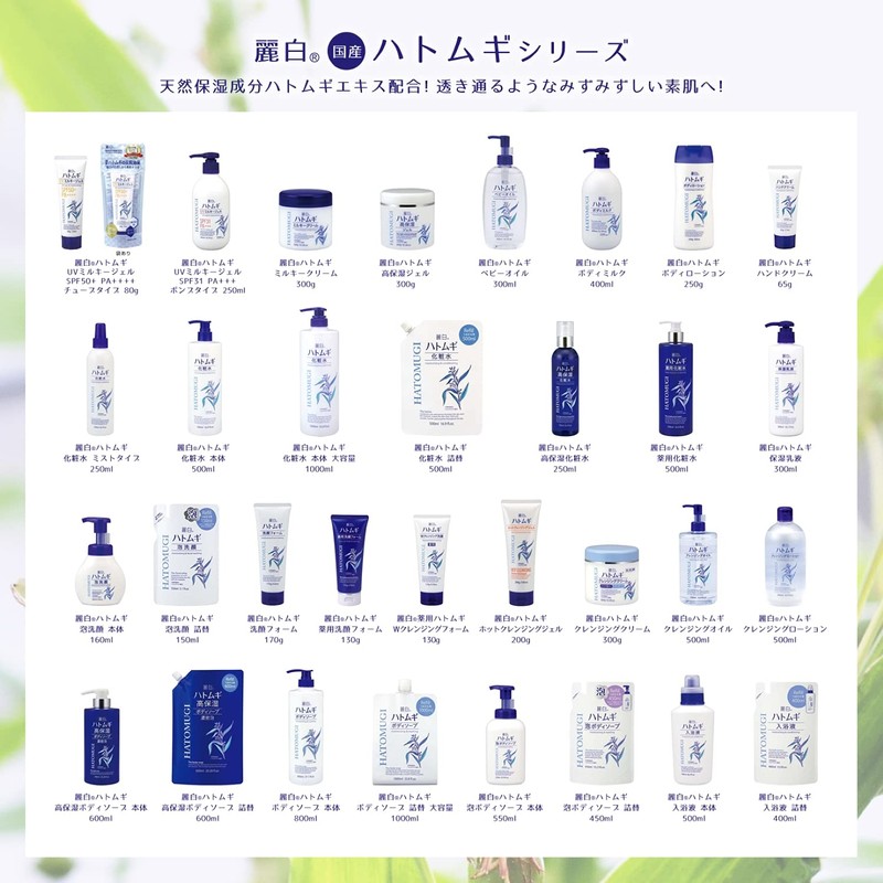 Reihiro Hatamugi Foam Body Soap, 17.6 fl oz (550 ml)