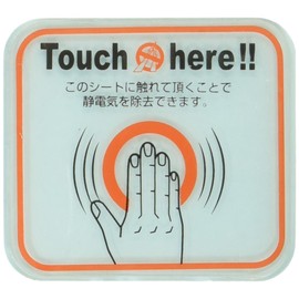 TRUSCO(トラスコ) スパークガード50 (静電気除去)