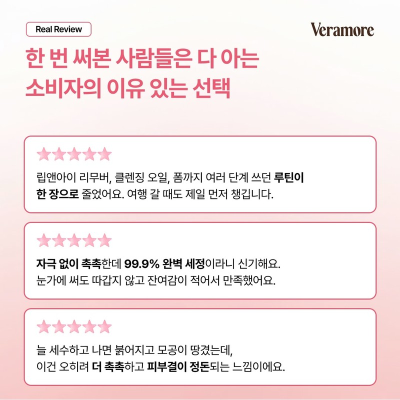 Veramore Rose PHA No-Wash Eye Makeup Remover Cleansing Pads, 70