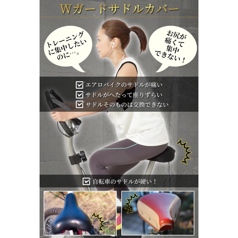 JOIEM Bicycle Saddle Cover, Cushion, Painless, Exercise Bike, Cross Bike,