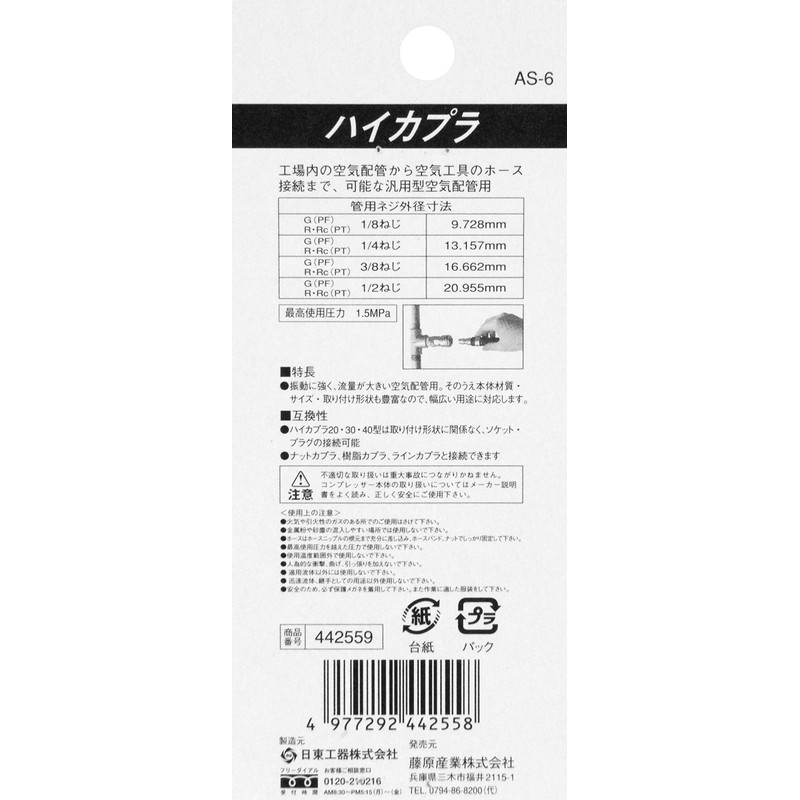 SK11 haikapura 20SF/30SF/40SF