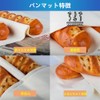 LIKENNY Bread Mat, Bread Knead, Baking Mat, Cooking Mat, Set