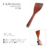J-kitchens Wooden Spatula Lacquer Turner 32x8cm