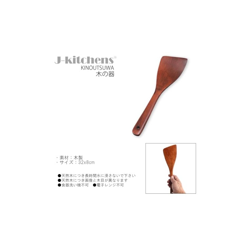 J-kitchens Wooden Spatula Lacquer Turner 32x8cm