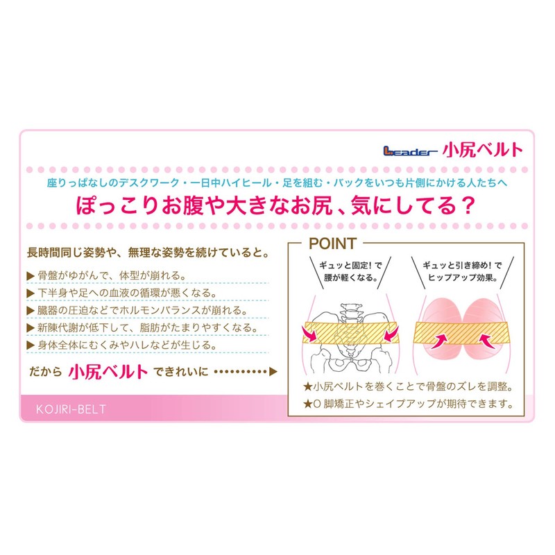 L.eader 782956 Small Butt Belt, LL Size