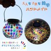 Maruwa Boeki Paint Solar Lantern Round S 1003958-05