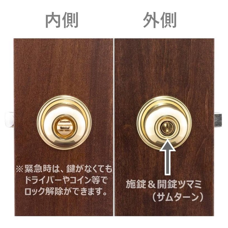 Door Knob, Indoor Grip Ball (Ball Shape, Keyed, Polished Brass)