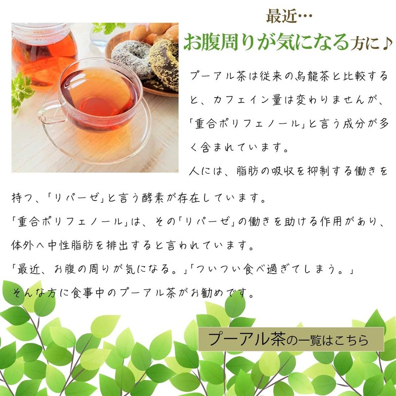 World of Tea Tour Pu'er Tea (Tea Bag 0.2 oz