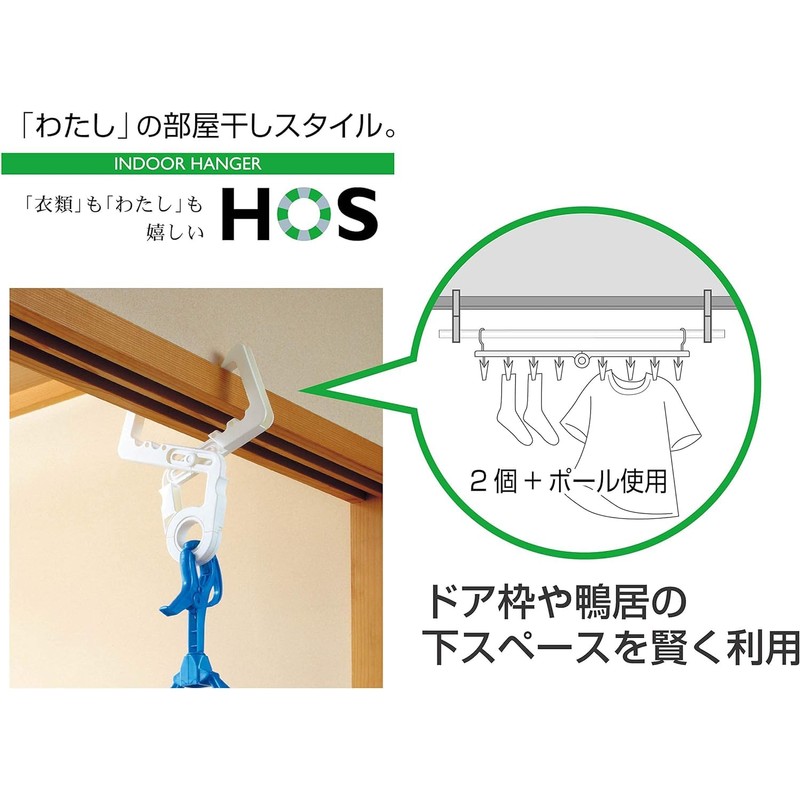 OE Laundry Drying Hanger, White, Approx. Length 9.4 x Width