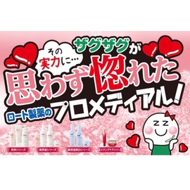 Promedial Washing Cream 4.2 oz (120 g) + H Wet Sheet with Kunutonn Original Logo