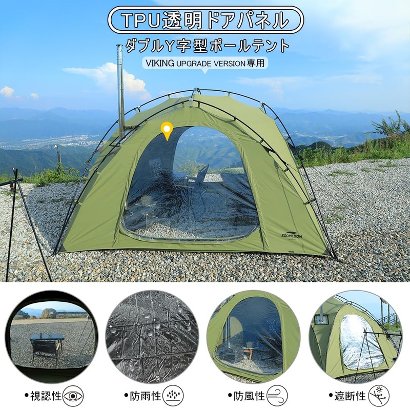 Soomloom TPU Transparent Door Panel, Double Y-Shaped Pole Tent, Exclusive