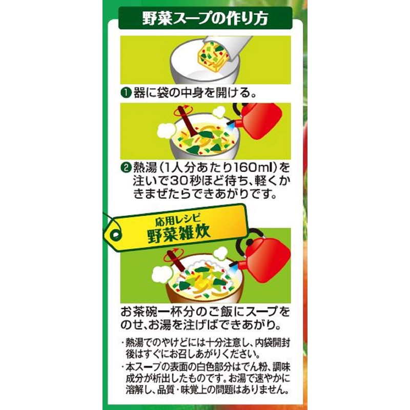Maru-chan Vegetables Delicious Soup Chinese Style 5P x 6 Bags