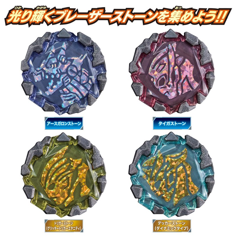 Bandai DX Blazer Stone 05 Earth Gallon Set