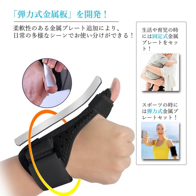 手首 親指サポーター 親指付け根サポーター メッシュ素材 通気性 固定式金属板+弾力式金属板 フリーサイズ 1枚 左右兼用