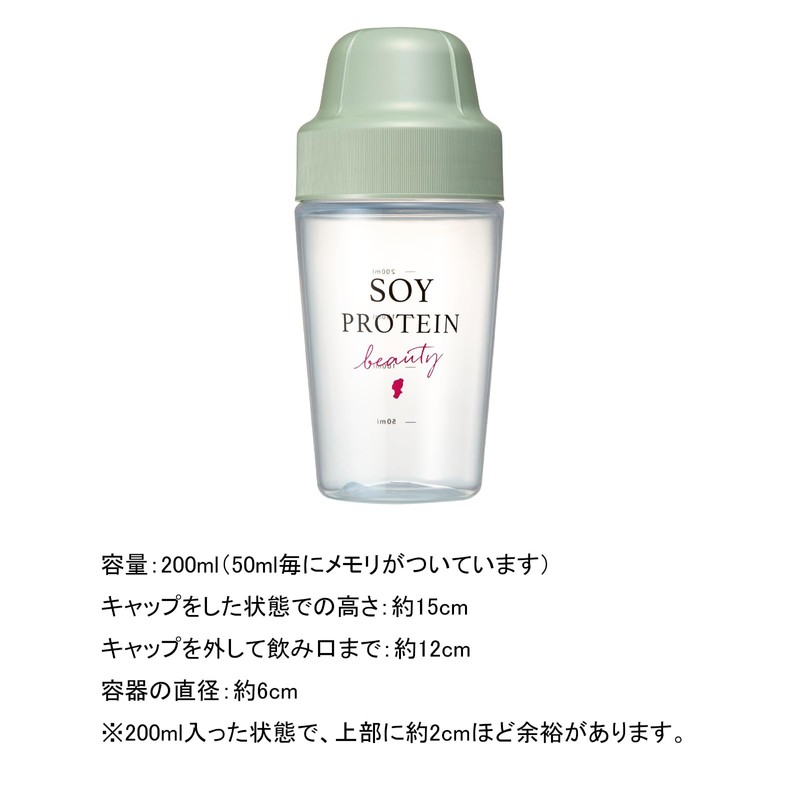 ソイプロビューティ きな粉味 トライアル 20g (1食分) + ソイプロシェイカー セット ハリウッド化粧品 ソイプロテイン
