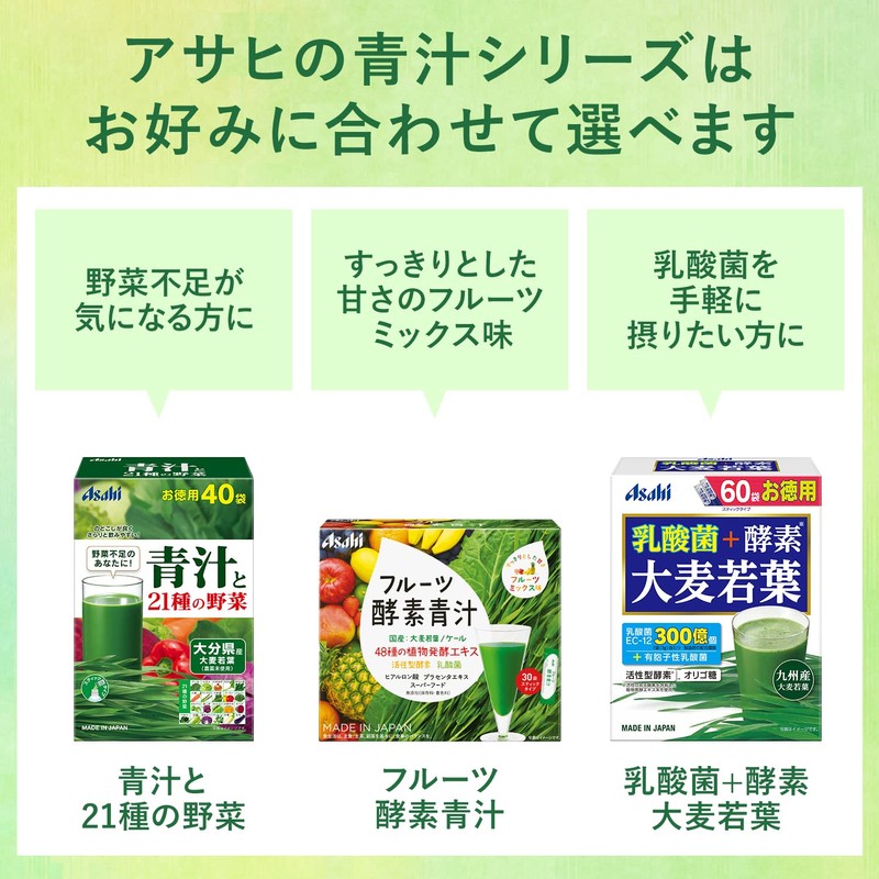 Asahi Green Juice, Enzyme, Barley Grass Leaf Powder, 60 Bags,