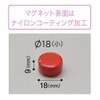 マグエックス カラーマグネット赤3P MFCM183PR