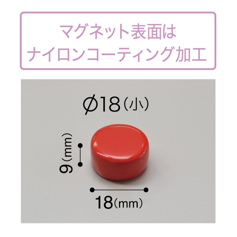 マグエックス カラーマグネット赤3P MFCM183PR