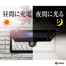 DAISHIN Solar Light DLS-WL005 Sensor Light, Outdoor, Solar, Humanity, LED, Rainproof, Magnet, LED Motion Sensor Light, Lumens, Outdoor, Security Light, Garage, Garden, Entrance Light, Wide Range of