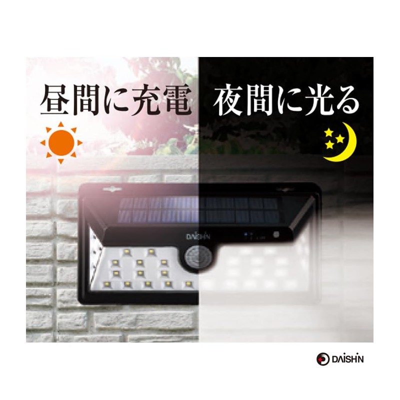 DAISHIN Solar Light DLS-WL005 Sensor Light, Outdoor, Solar, Humanity, LED,