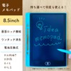 IS IDM12-8-BKC Electronic Memo Pad 8.5 Inch Letter Color Colorful
