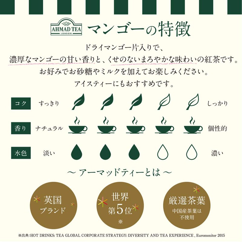 AHMAD TEA Mango Tea Bags x 20 Bags [UK Brand