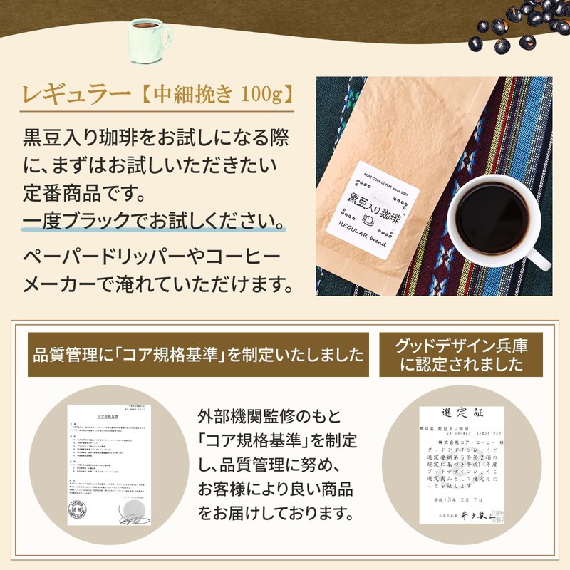 Coffee with Black Beans, Regular Blend, 3.5 oz (100 g),