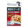 野口医学研究所 納豆キナーゼ 60粒