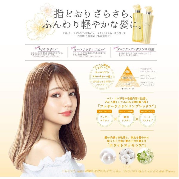 Miss Sue Splendid Revery Extra Smooth Shampoo [Made in Japan]