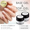 nencori Gel Nail Non-Sanding Base Gel, Made in Japan, 0.3