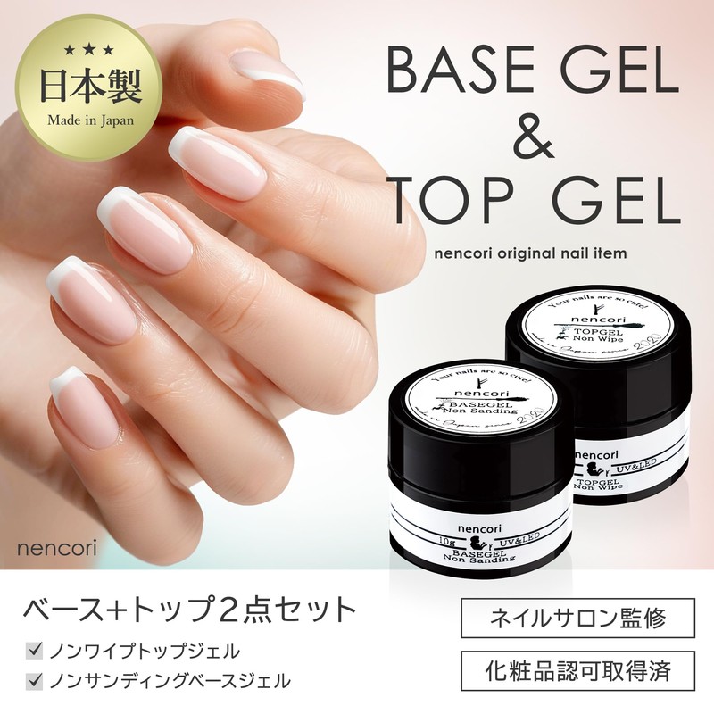 nencori Gel Nail Non-Sanding Base Gel, Made in Japan, 0.3