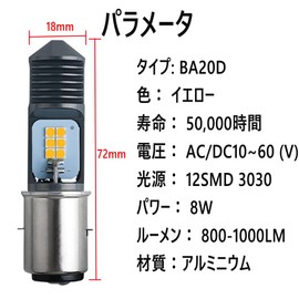 BA20D H4BS LED Motorcycle Headlight, HI/LO Switch, For Motorcycle Headlights, AC/DC 12V-60V, High Brightness 3030 Element Chip, 12 Rows, Double-Sided Luminous, Yellow, Pack of 1