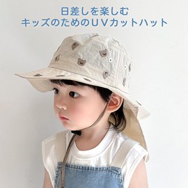 LACUPES Kids' Sun Shade, UV Hat, Kids' Hat, UV Protection, Rain or Shine, Sun Protection, Sun Protection, With Sauce, Unisex, beige