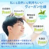 EARTHEART Vegan Cool Shampoo Treatment (Shampoo)
