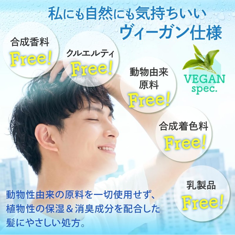 EARTHEART Vegan Cool Shampoo Treatment (Shampoo)
