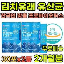 한국인 맞춤 김치 유산균 프로바이오틱스 생유산균 플란타룸 19종 프로바이오틱스 40대 50대 60대 70대 남 Custom Korean Kimchi Lactobacillus Probiotics, Plantarum 19 Types Probiotics for Men in Their 40s, 50s, 60s, and 70s