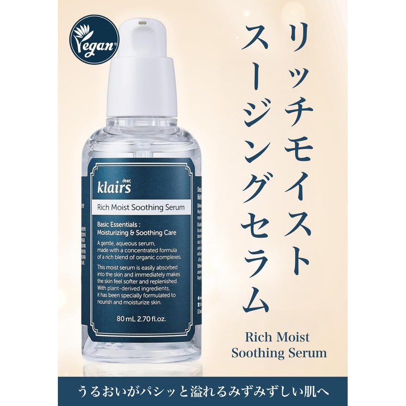Klairs Rich Moist Soothing Serum, 2.7 fl oz (80 ml),