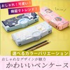 Tomyfield Pencil Case, Korean Pencil Case, Simple, Elementary School Students,
