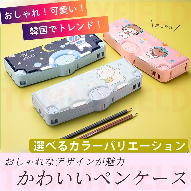 Tomyfield Pencil Case, Korean Pencil Case, Simple, Elementary School Students,