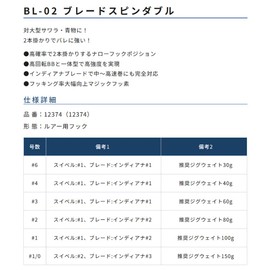 Owner BL-02 Blade Spin Double #1/0 12374