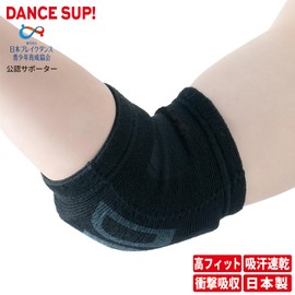 D&M SUP-767 DANCE SUP! Elbow Support, For Dance, 0.3 inches (8 mm) Thick, Padded, Black, S, Left and Right Use, 1 Piece, Made in Japan, Sweat Absorbent, Quick Drying, Break Dance, Hip Hop, Junior