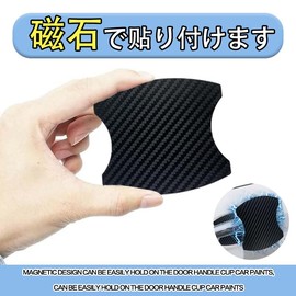 BATIZI [Magnetic] Noah Compatible Door Handle Protector, Compatible with Cars, Universal Fit for Cars, 90 Series 80 Series, Scratch Prevention, Carbon, Door Knob Guard, Scratches, Protective Film, 4