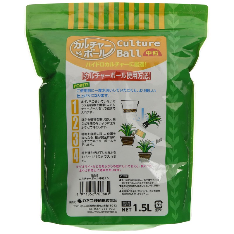 Kaneko Seedlings, Culture Ball, 0.3 gal (1.5 L), Medium Grain